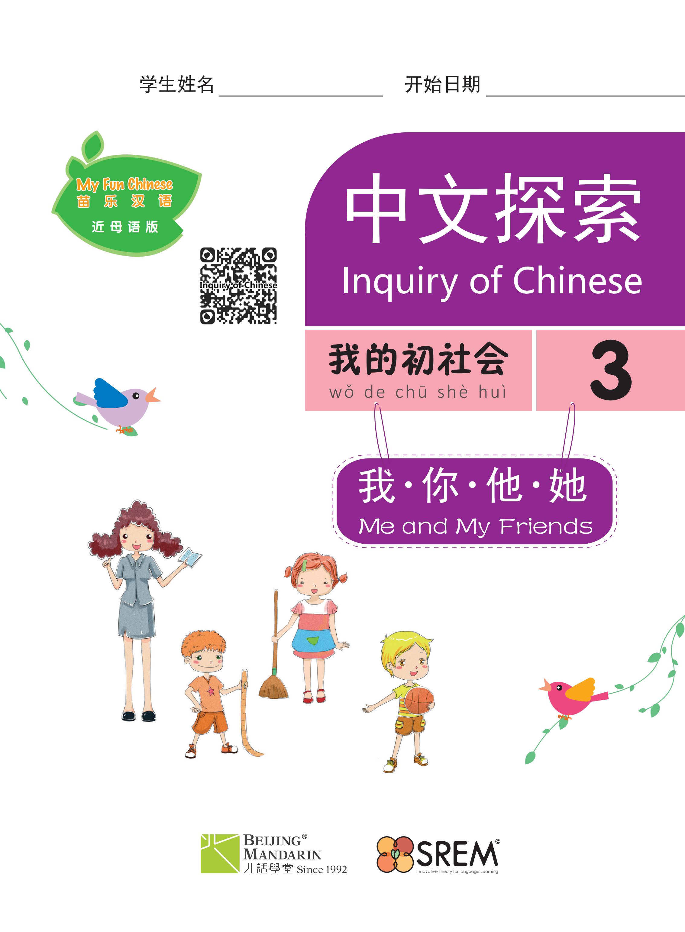 Inquiry Of Chinese Purple Book 3 Beijing Mandarin